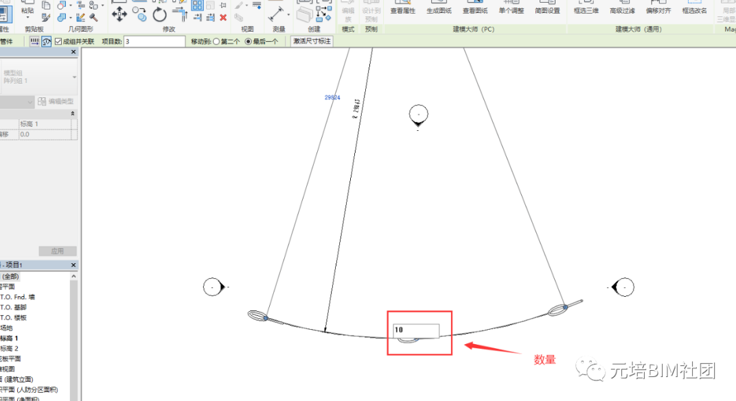 image.png 腿腿教学网-revit怎么按路径阵列?revit弧形阵列的应用方法