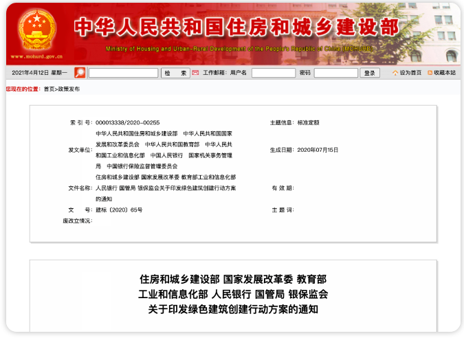 腿腿教学网-住建部 ： 2022年城镇新建建筑面积中绿色建筑占比将达70%！