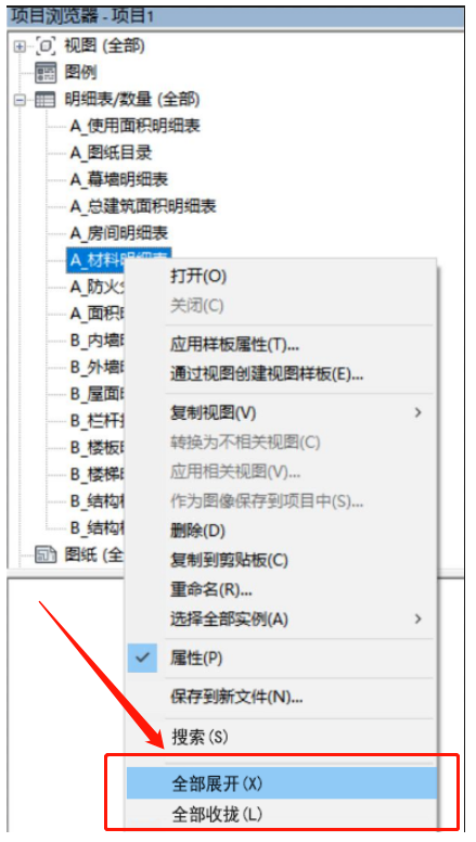 腿腿教学网-Revit项目浏览器和属性怎么调出来？REVIT项目浏览器的展解与收拢
