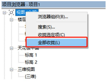 腿腿教学网-Revit项目浏览器和属性怎么调出来？REVIT项目浏览器的展解与收拢