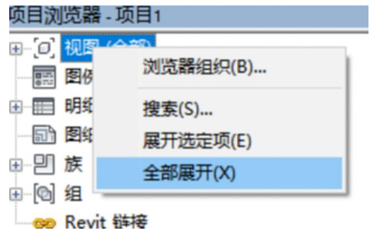 腿腿教学网-Revit项目浏览器和属性怎么调出来？REVIT项目浏览器的展解与收拢