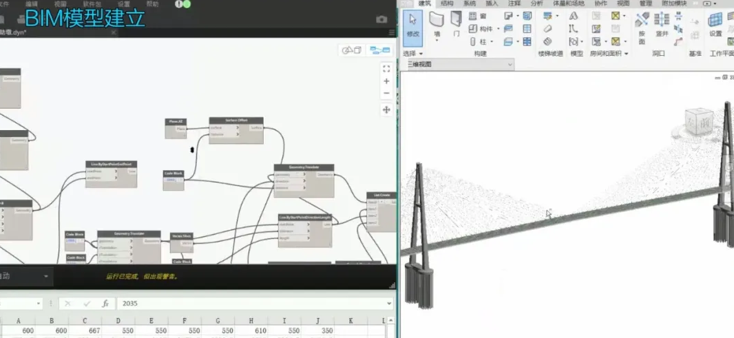 image.png 腿腿教学网-BIM案例:武汉青山长江大桥全生命期BIM技术应用汇报