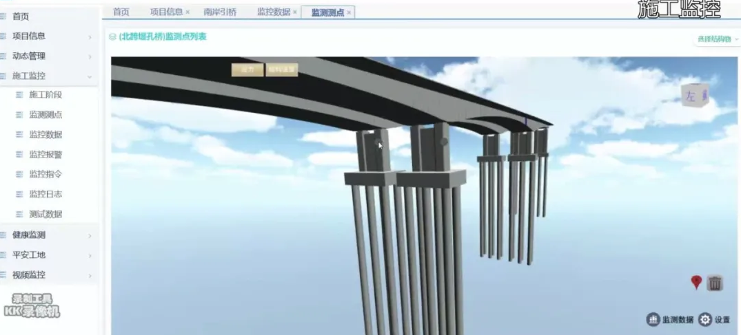 image.png 腿腿教学网-BIM案例:武汉青山长江大桥全生命期BIM技术应用汇报