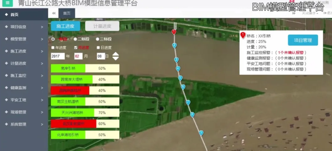 image.png 腿腿教学网-BIM案例:武汉青山长江大桥全生命期BIM技术应用汇报