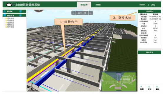腿腿教学网-BIM的特点是什么？BIM在建筑结构设计中的参数化设计