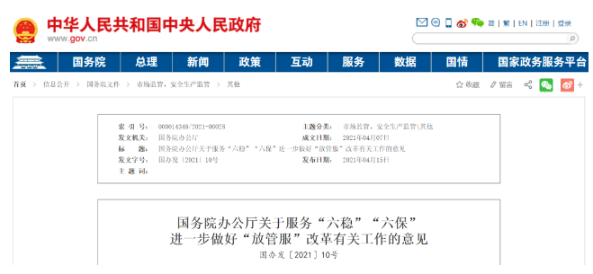 image.png 腿腿教学网-重磅!国务院:取消部分注册证书!降低或取消部分职业资格考试工作年限要求!