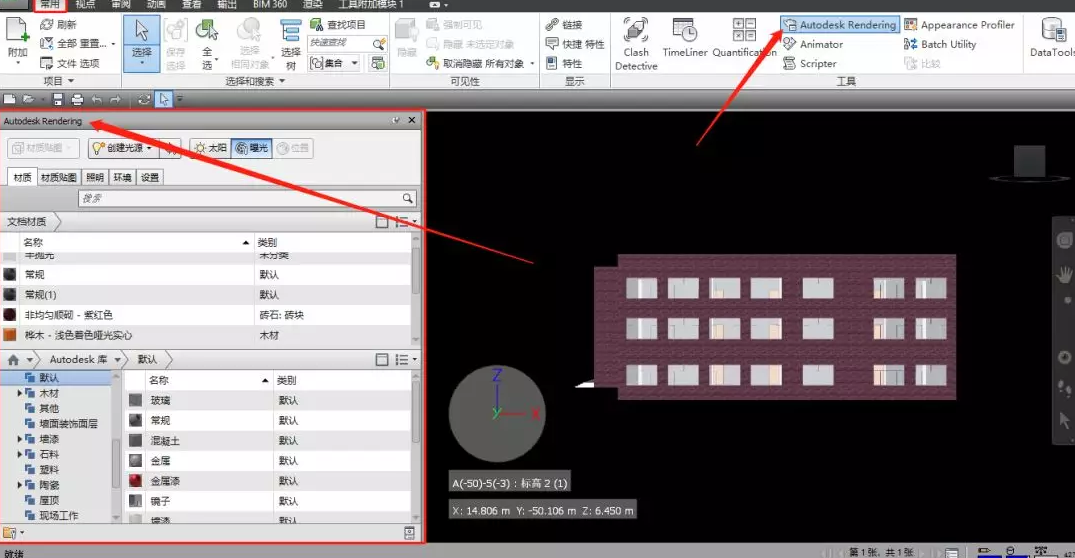 image.png 腿腿教学网-Navisworks材质在哪?BIM深化之Navisworks中审阅的应用以及材质的添加和修改