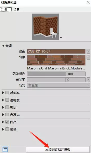 image.png 腿腿教学网-Navisworks材质在哪?BIM深化之Navisworks中审阅的应用以及材质的添加和修改