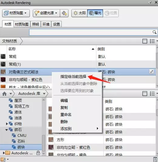 image.png 腿腿教学网-Navisworks材质在哪?BIM深化之Navisworks中审阅的应用以及材质的添加和修改