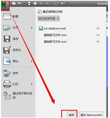 腿腿教学网-Navisworks怎么做视图设置？Navisworks的单位设置和视图保存操作步骤有哪些？