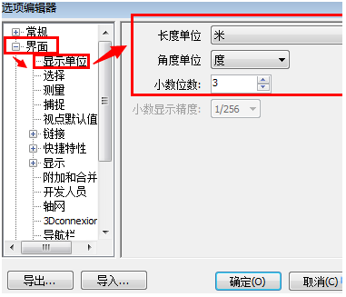 腿腿教学网-Navisworks怎么做视图设置？Navisworks的单位设置和视图保存操作步骤有哪些？