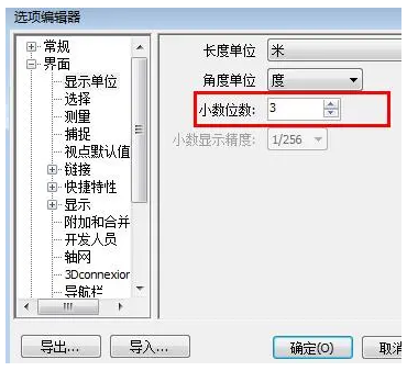 腿腿教学网-Navisworks怎么做视图设置？Navisworks的单位设置和视图保存操作步骤有哪些？