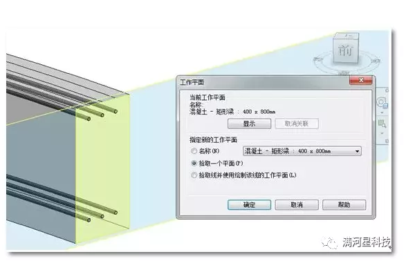 image.png 腿腿教学网-BIM软件教程:如何不用钢筋命令来快速绘制弧形梁的钢筋