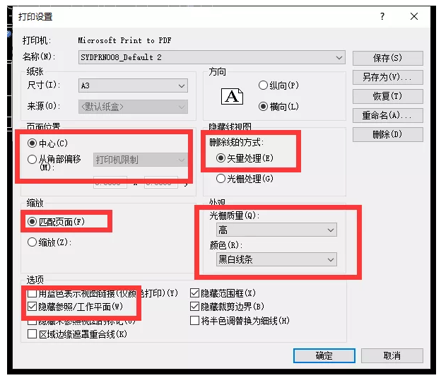 腿腿教学网-Revit简易的踢脚线创建与设置使导出图纸线条清晰