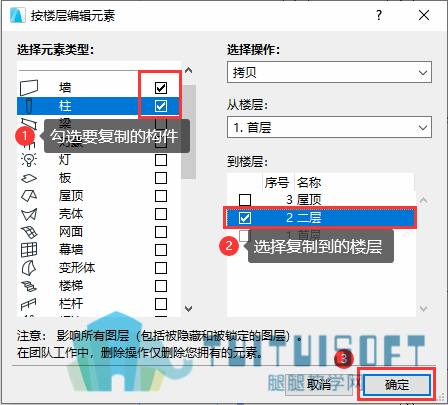 07按楼层编辑元素对话框.png 07按楼层编辑元素对话框.png