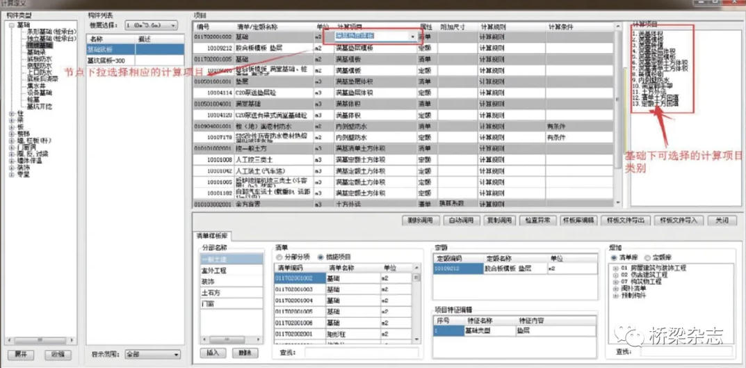 腿腿教学网-BIM成本管理考试：全过程成本精细化管控如何通过BIM实现？