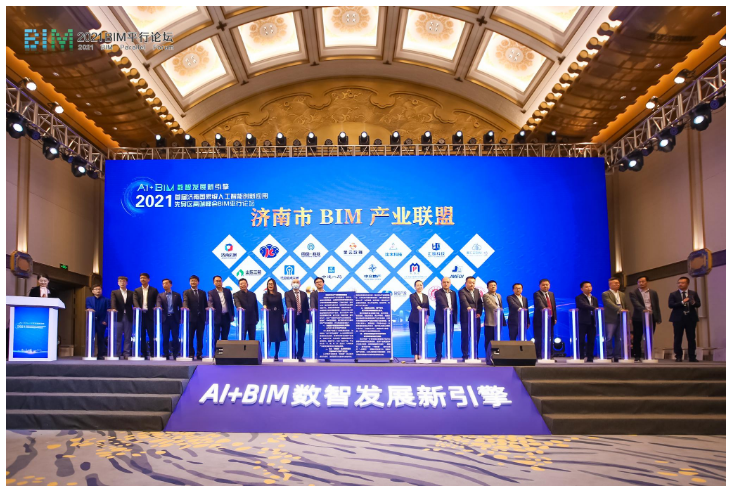 腿腿教学网-BIM新闻：共建数字孪生新泉城-“AI+BIM数智发展新引擎”主题论坛在济举行