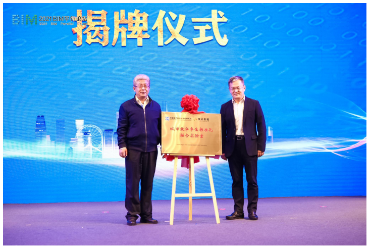 腿腿教学网-BIM新闻：共建数字孪生新泉城-“AI+BIM数智发展新引擎”主题论坛在济举行