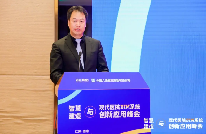 腿腿教学网-BIM新闻：智慧建造与现代医院BIM系统创新应用峰会于南京圆满召解！