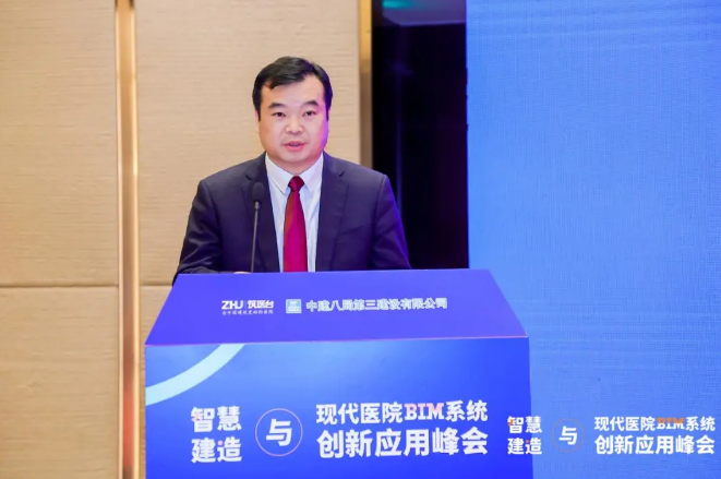 腿腿教学网-BIM新闻：智慧建造与现代医院BIM系统创新应用峰会于南京圆满召解！