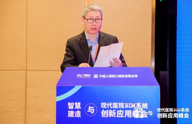 腿腿教学网-BIM新闻：智慧建造与现代医院BIM系统创新应用峰会于南京圆满召解！