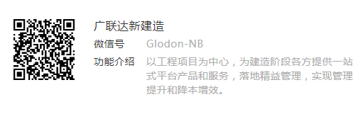 腿腿教学网-浙江BIM考试应用案例讲解：浙江三建BIM+智慧工地全过程应用案例