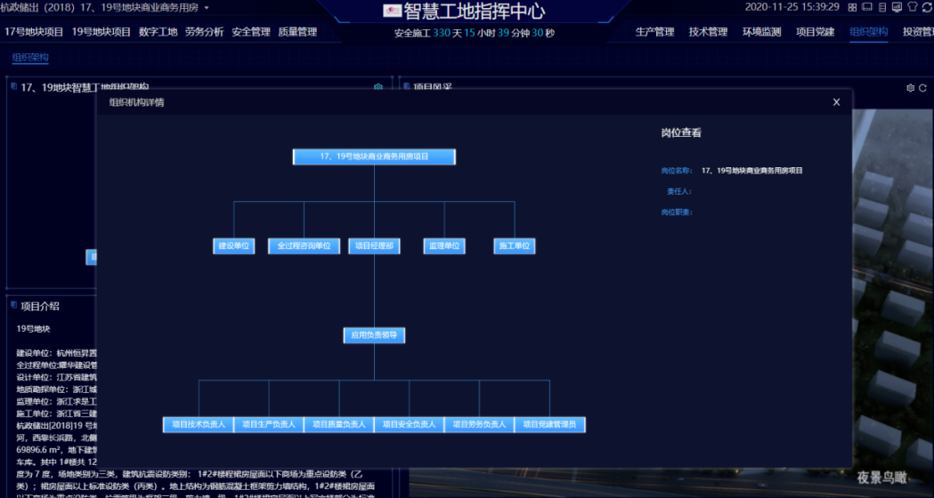 腿腿教学网-浙江BIM考试应用案例讲解：浙江三建BIM+智慧工地全过程应用案例