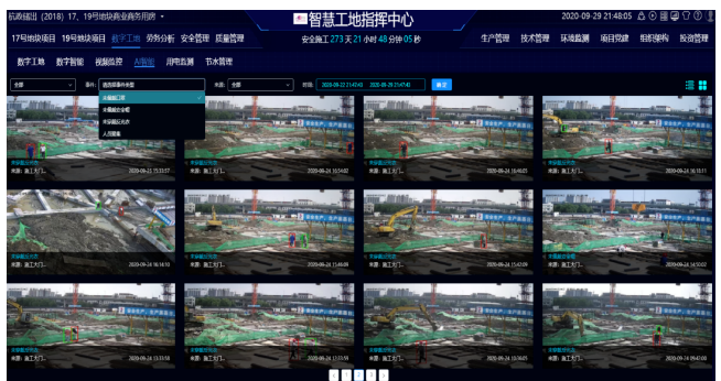 腿腿教学网-浙江BIM考试应用案例讲解：浙江三建BIM+智慧工地全过程应用案例