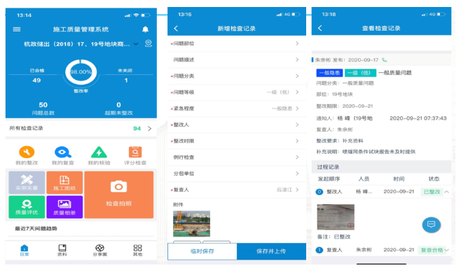 腿腿教学网-浙江BIM考试应用案例讲解：浙江三建BIM+智慧工地全过程应用案例