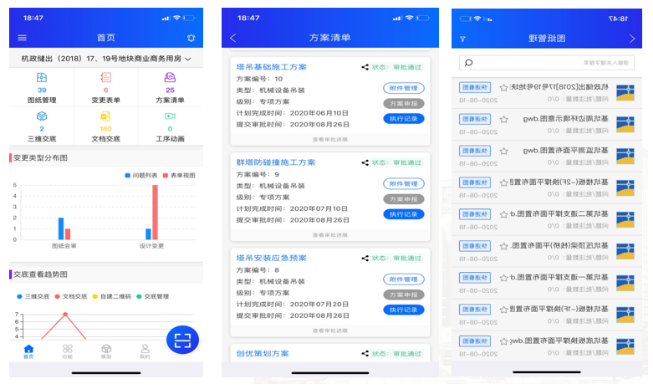 腿腿教学网-浙江BIM考试应用案例讲解：浙江三建BIM+智慧工地全过程应用案例