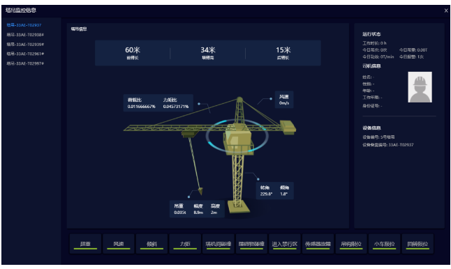 腿腿教学网-浙江BIM考试应用案例讲解：浙江三建BIM+智慧工地全过程应用案例