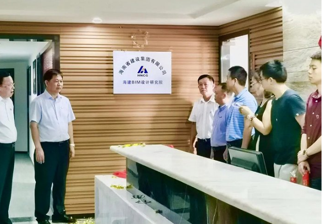image.png 腿腿教学网-BIM新闻:以BIM技术为核心,数字化变革助力高质量发展,海建BIM设计研究院揭牌成立