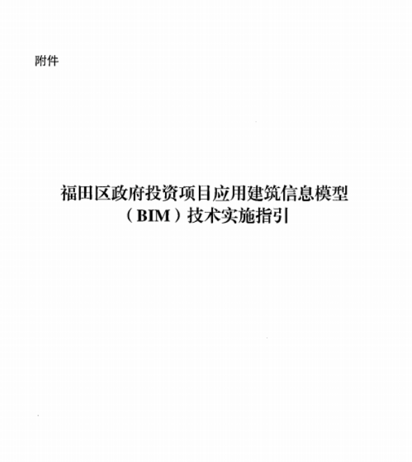image.png 腿腿教学网-BIM新闻:新版工程勘察设计收费导则4月1日正式实施,涨设计费,并新增BIM计费细分标准