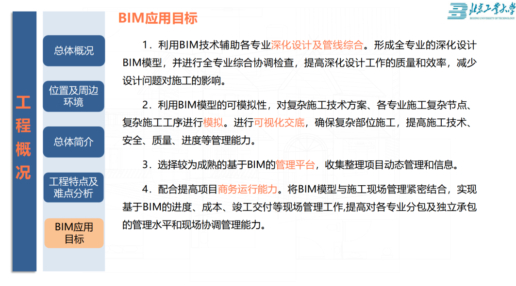 image.png 腿腿教学网-赵雪锋亲授北京大兴国际机场BIM技术应用点