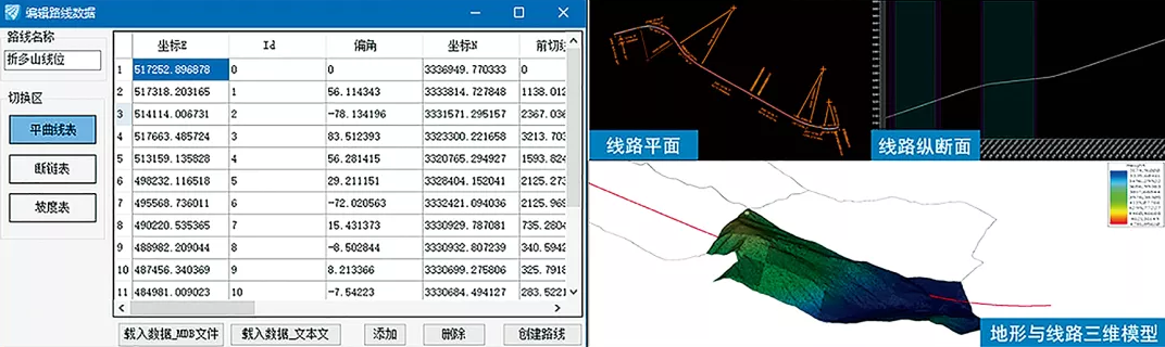 image.png 腿腿教学网-BIM隧道案例培训考试实训:铁路隧道洞身BIM设计与应用