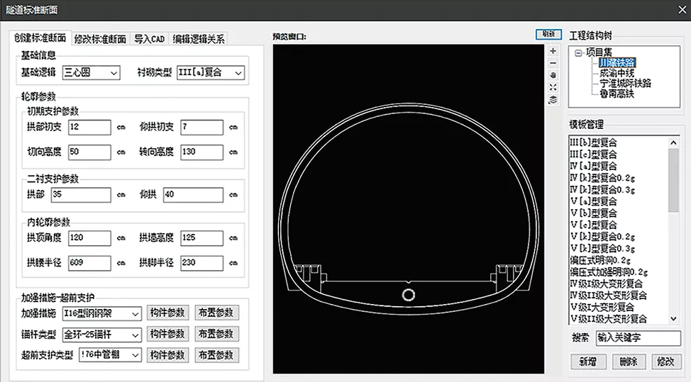 image.png 腿腿教学网-BIM隧道案例培训考试实训:铁路隧道洞身BIM设计与应用
