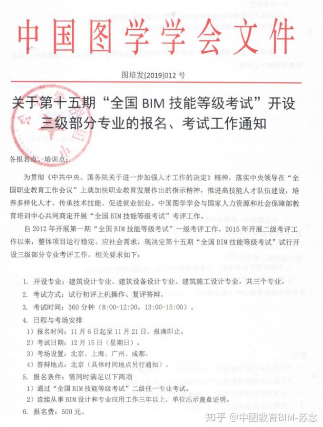 腿腿教学网-BIM三级证书为什么考不了？BIM图学会三级报考条件一览