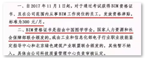 腿腿教学网-BIM证书二级三级哪个更有用？BIM等级证书的含金量，你必须了解