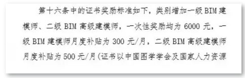 腿腿教学网-BIM证书二级三级哪个更有用？BIM等级证书的含金量，你必须了解