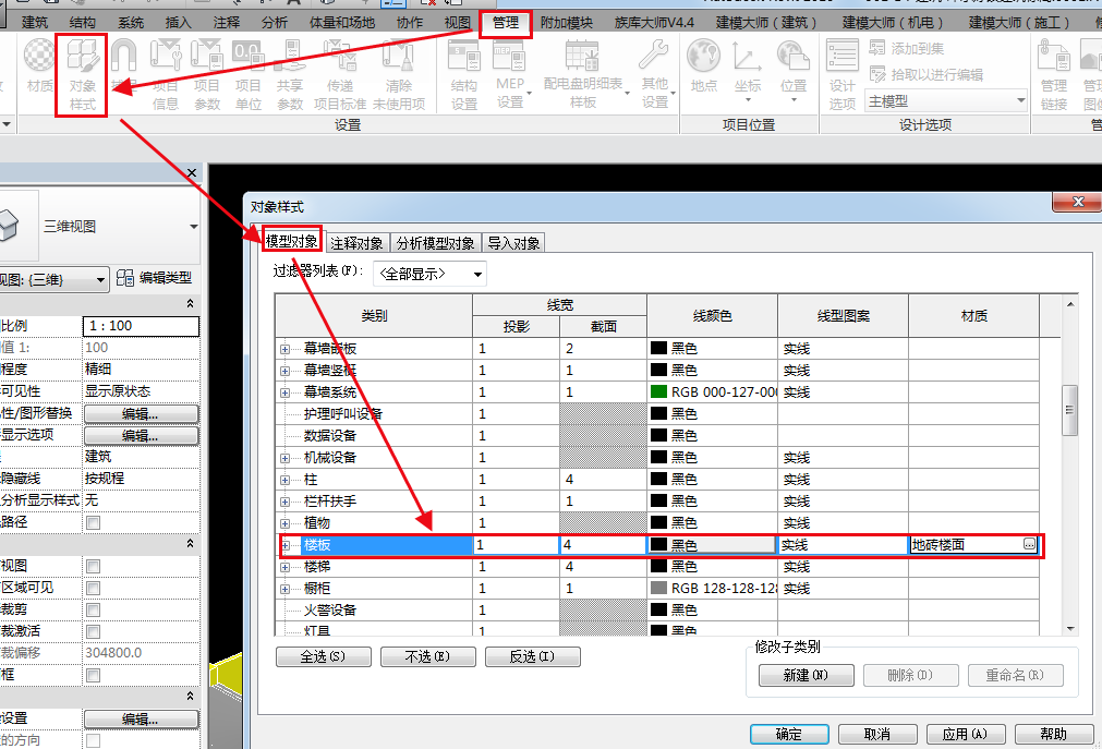 image.png 腿腿教学网-Revit如何添加材质?REVIT如何快速赋材质