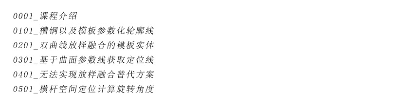 课程目录.jpg
