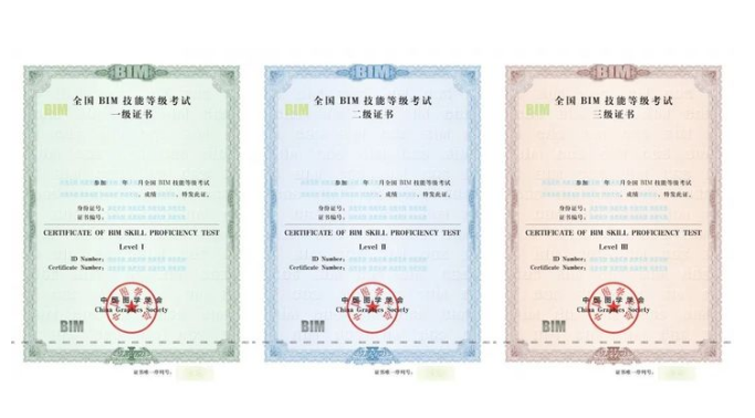 image.png 腿腿教学网-BIM三级要考什么?图学会的BIM考试到底难不难?