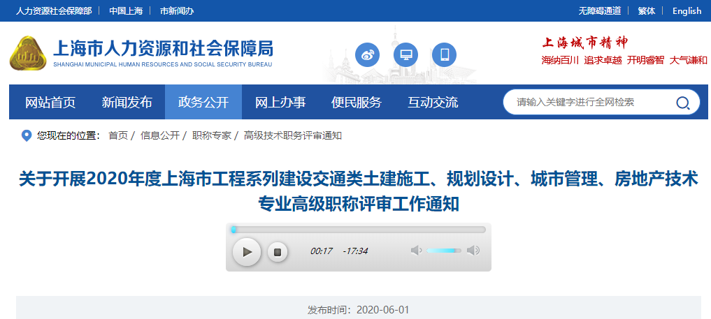 image.png 腿腿教学网-BIM三级工程师可以评职称吗?上海BIM政策:BIM工程师可以评高级职称啦!