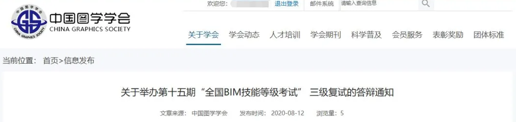 腿腿教学网-BIM三级考试怎么才算通过？BIM三级考试的报考全流程