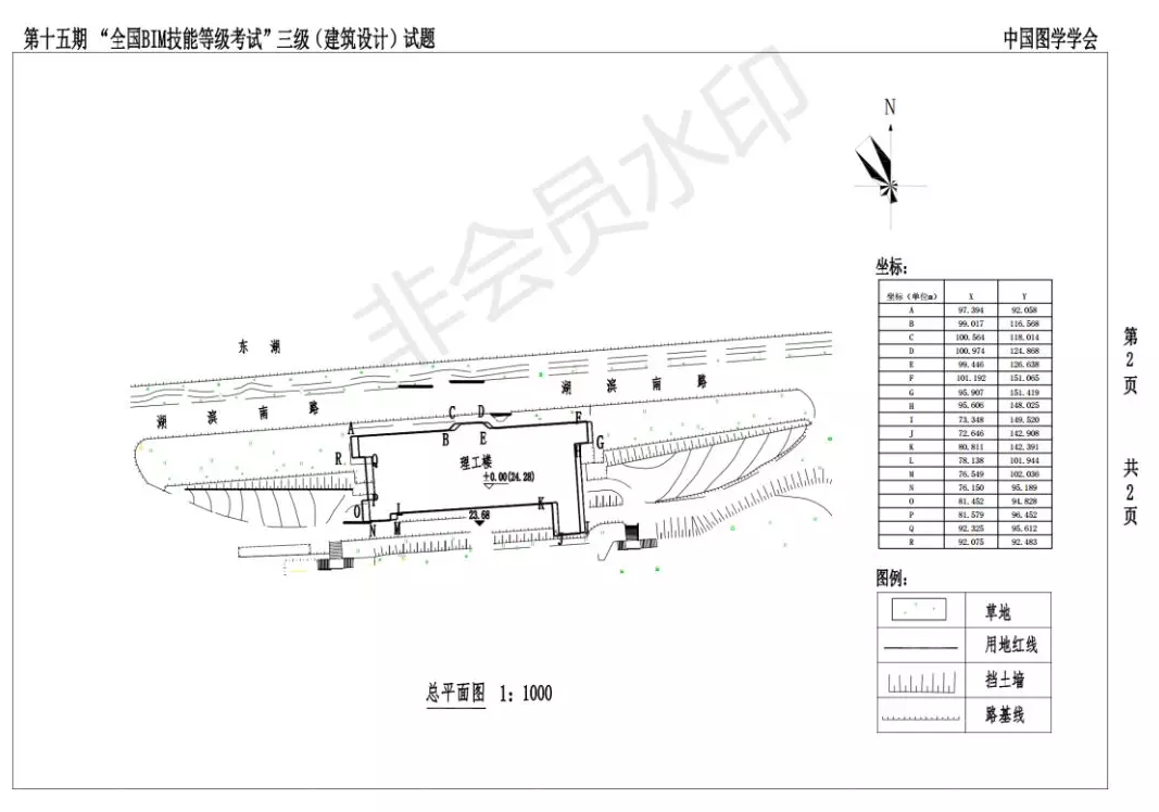 image.png 腿腿教学网-BIM三级证书怎么取得?三级BIM等级考试了解一下?