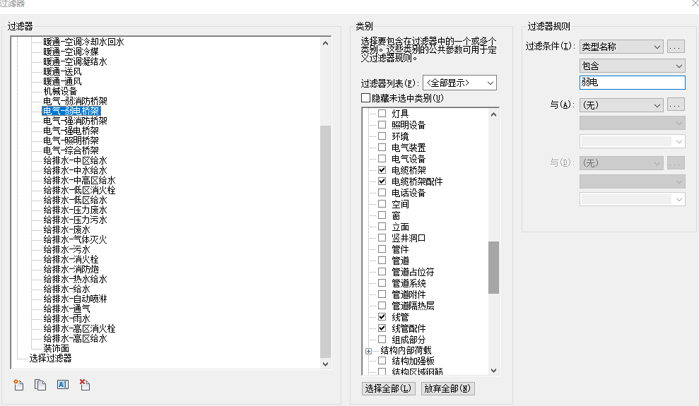 腿腿教学网-Revit过滤器颜色怎么设置？Revit 过滤器的这些使用方法，你知道吗？ 