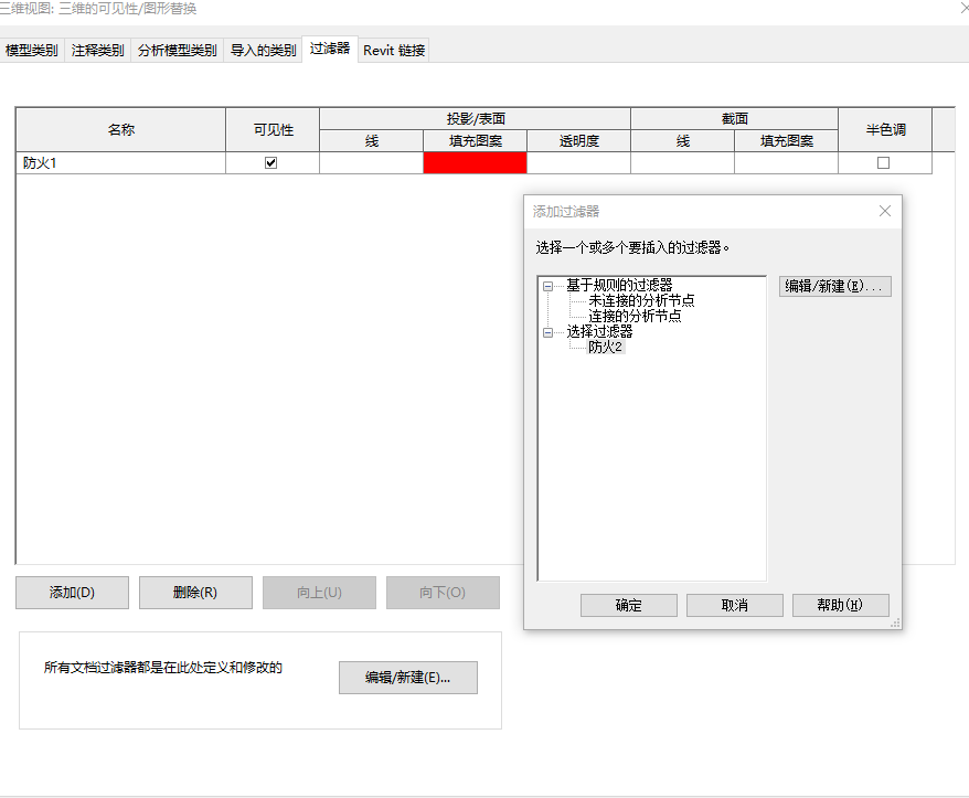 腿腿教学网-Revit过滤器颜色怎么设置？Revit 过滤器的这些使用方法，你知道吗？ 