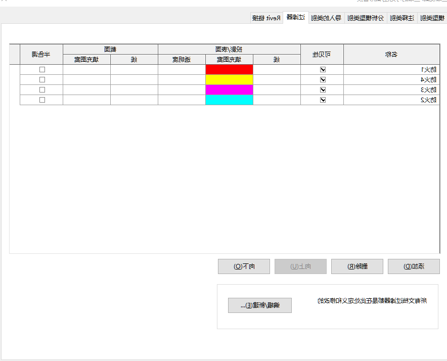 腿腿教学网-Revit过滤器颜色怎么设置？Revit 过滤器的这些使用方法，你知道吗？ 