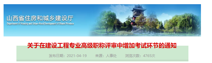 image.png 腿腿教学网-BIM三级职称怎么评?职称评审变难!增加考试环节,涉及建筑学等16个专业!考纲增加BIM、装配式!