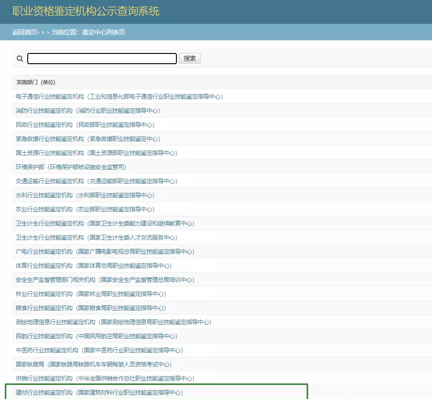 image.png 腿腿教学网-BIM三级工程师可以评职称吗?首批高级工程师(BIM学科组)职称证书下发